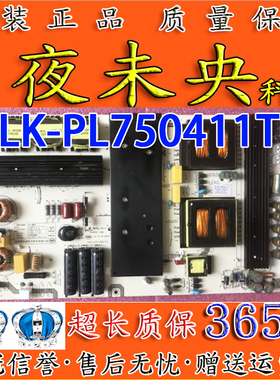 创维65E91RD-K 75E99UD-D交互一体广告机电源板LK-PL750411T/A1/D