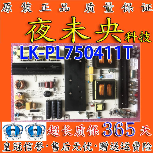 75E99UD-D电源板LK-PL750411T