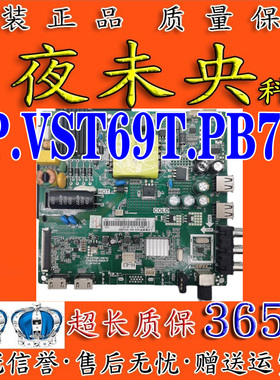 长虹LED32D2060 32M1 32D2000 LED32568电视主板TP.VST69T.PB751