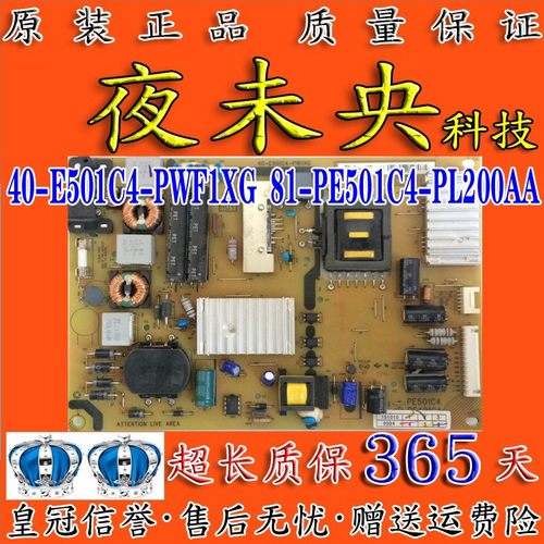 40-E501C4-PWF1XG电源板