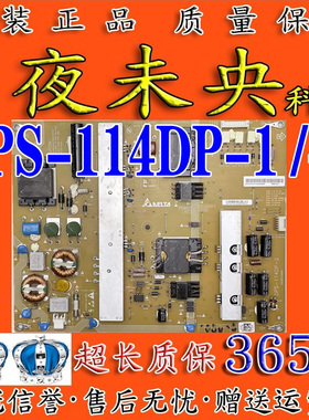 原装 先锋 LED-42U700 液晶电视电源板 DPS-114DP-1 DPS-114DP-2