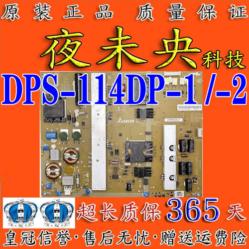 DPS-114DP-1电源板DPS-114DP-2