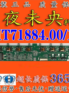 原装东芝32R1C 背光高压板VIT71884.10 VIT71884.00 REV:2. LOGAH