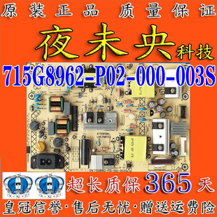 飞利浦50PUF6112 003S P02 000 T3电视电源板715G8962