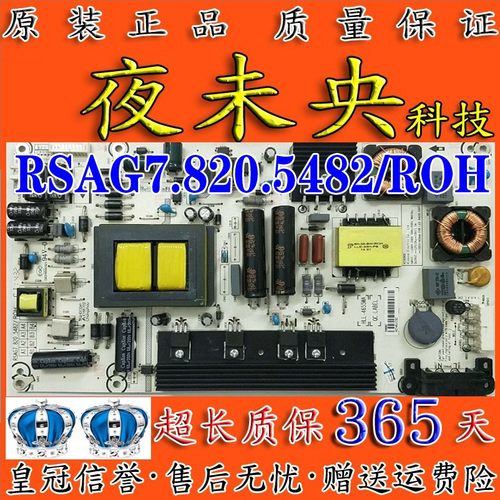 原装海信电源板RSAG7.820.5482