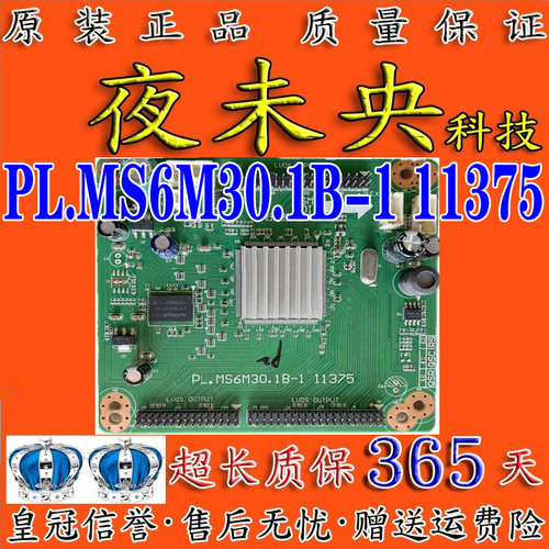 PL.MS6M30.1B-1倍频板120HZ