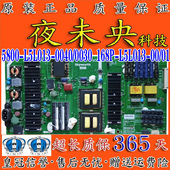 5800 55G7200 L5L013 创维 电视电源板168P 0040