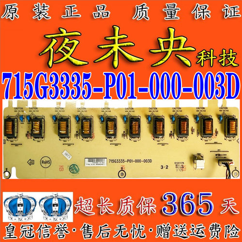 715G3335-P01-000-003D背光板