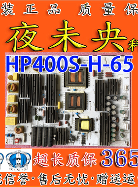 原装电源板电视HP400S-H-65