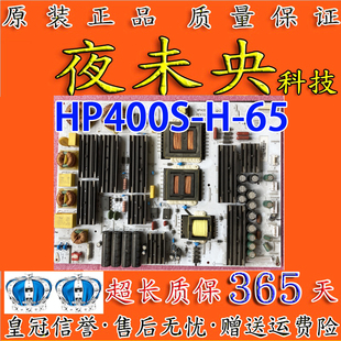 原装电源板电视HP400S-H-65