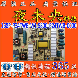 原装创维24E61HR 24E60HR电源板168P-P24TWB-W1 5800-P24TWB-0000