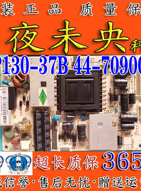 原装海尔H37E12 液晶电视 MP130-37B 电源板 MP130-37 44-7090048