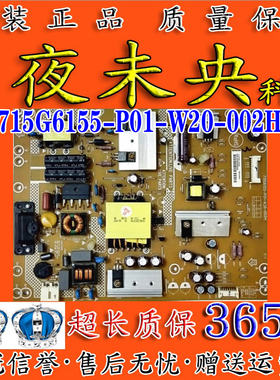全新海尔LE46G3000/5CHR 42E309R电源板715G6155-P01/02-W20-002H