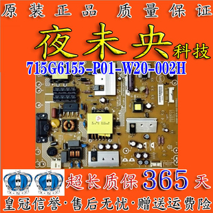 5CHR W20 42E309R电源板715G6155 002H P01 全新海尔LE46G3000