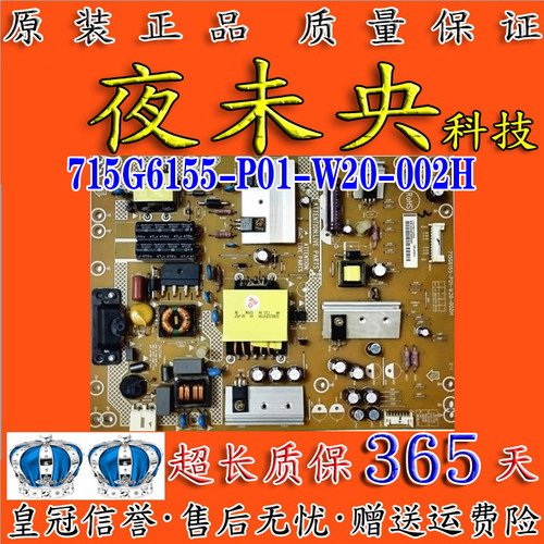 715G6155-P01-W20-002H电源板