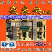 50E5ERS P47ELL 55E730A 创维50E200E 电视电源板 5800 0070 0080