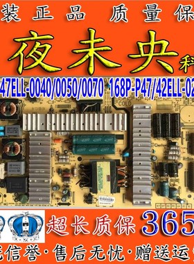 创维50E200E 50E5ERS 55E730A 电视电源板 5800-P47ELL-0070/0080