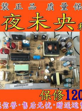 原装LC-26EB03 FSP146-3F01明基 VJ2611 电源板 保修120天