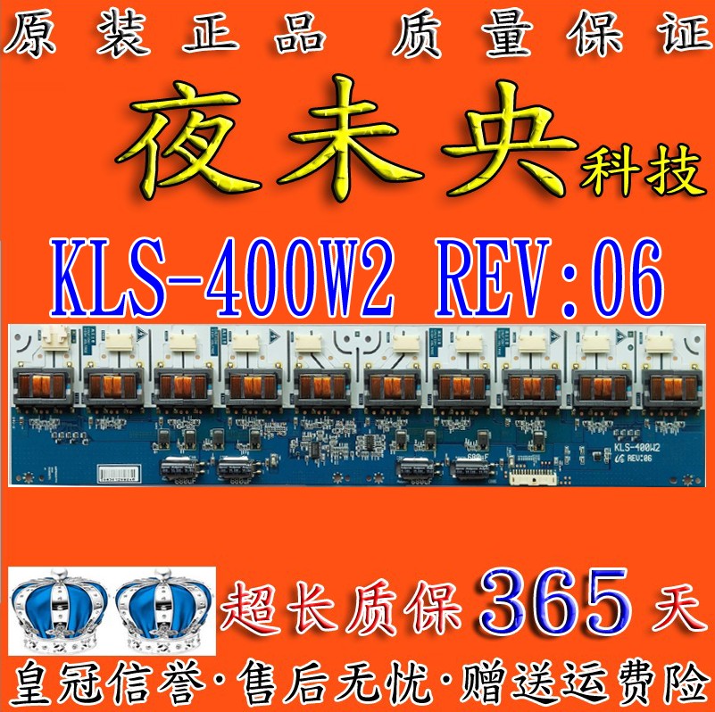 原装索尼KLV-40U200A高压板 KLS-400W2 REV:06 配屏LTA400WS-L04 电子元器件市场 显示屏/LCD液晶屏/LED屏/TFT屏 原图主图