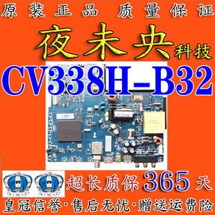 全新海尔LE32G310Z 32A6M电视主板CV338H B32 0090727057 32B310X