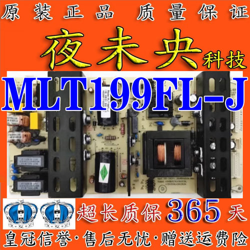 MLT199FL-J电源板广告机麦格米特