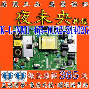 原装LE23C18 L23P21 LE19C18电视电源板465-01A2-21402G K-L-NM1