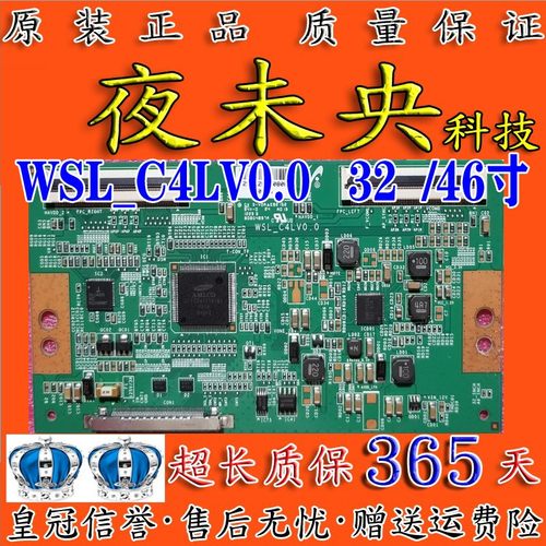 原装WSL_C4LV0.0逻辑板三星