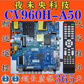 D50 原装 通用4K四核WiFi智能主板 CV638H B50 CV960H A50
