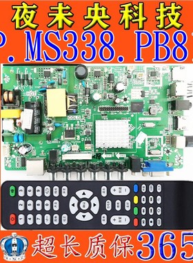 原装TP.MS338/628M.PB818 P45-338V3.0 TP.R69 PD66A QT552HP主板