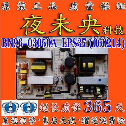 BN44-00305A电源板LA37R71B三星