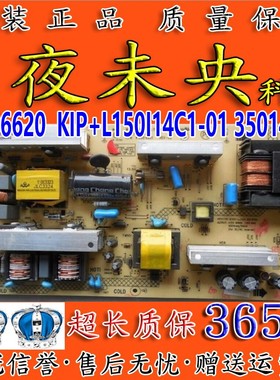 原装康佳LC37FS81C电源板34006620电视KIP+L150I14C1-01 35014767
