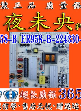 原装乐视X65G液晶电视机电源板ER958-B ER958-B-224330-P03