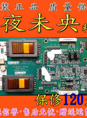 原装正品 LC260WX2 高压板 6632L-0118H 6632L- 0117H 背光板
