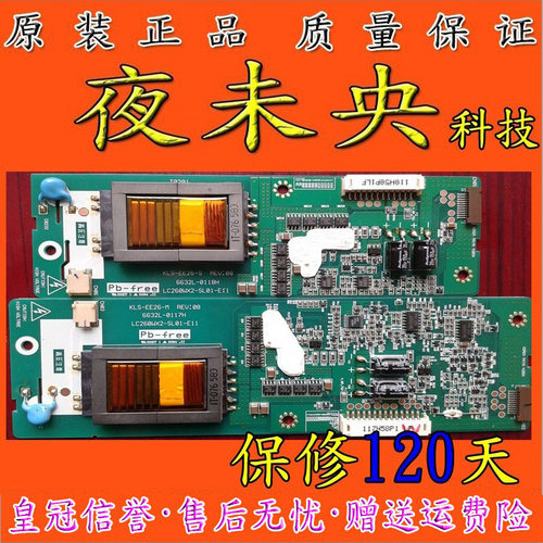原装正品 LC260WX2 高压板 6632L-0118H 6632L- 0117H 背光板