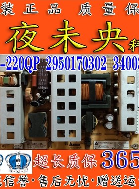 原装康佳LC37AS28 LC32BT20 32CS11电视电源板DPS-220QP 34003574