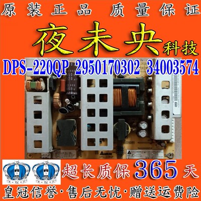 DPS-220QP电源板LC32BT20康佳