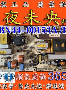 原装三星液晶电视电源板MGM32MT BN44-00153A/B