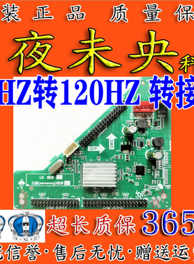 希沃120HZ转接板QK-6M30倍频板TL6MX0.A3 PL.MS6M30K.1 MST6M30KU