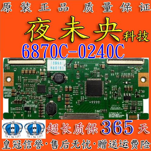 原装6870C-0240C逻辑板LC370WXN