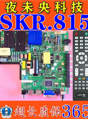 原装乐华大尺寸SKR.815 TP.V56.PC815 TP.RD8503.PC815三合一主板