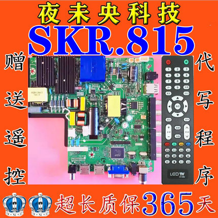 原装乐华大尺寸SKR.815 TP.V56.PC815 TP.RD8503.PC815三合一主板