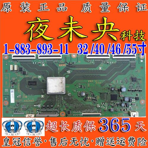 原装1-883-893-11 逻辑板 索尼 KDL-46HX720 40/46/55均有货