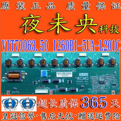 VIT70063.50背光板V260B1-L11
