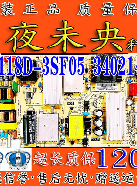 原装液晶电视机电源板AY118D-3SF05 34021486 3BS00809测好现货