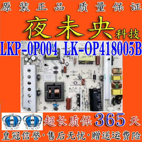 LK-OP418005B电源板VL-4218A