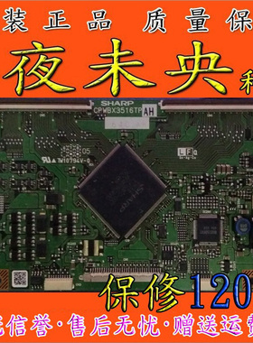 原装夏普屏逻辑板 CPWBX3516TP AH TW10794V-0配夏普屏 现货