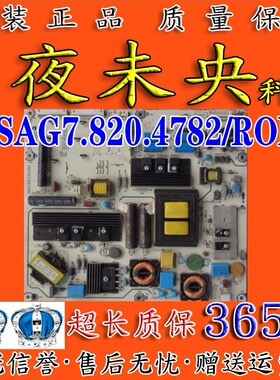 海信DLED42XT770J3D LED55XT770G3D电源板RSAG7.820.4882/4782R0H
