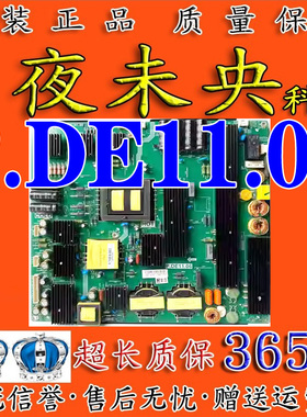 原装希沃H70EB H70EC H70EA教学一体机电源板P.DE11.06 L15051621