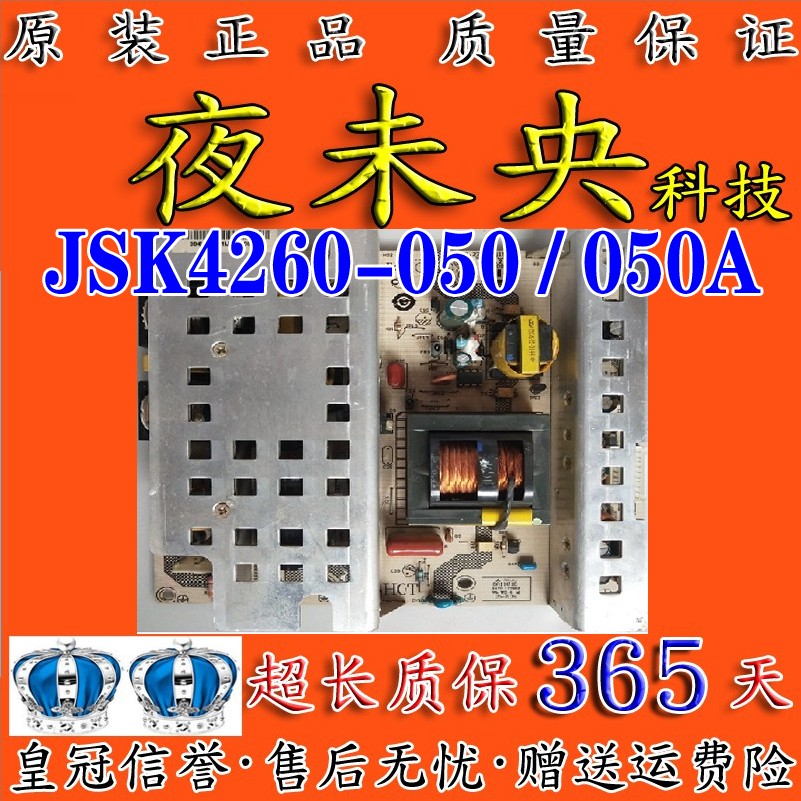 原装海尔LB37R3 L42R1 /R3 LB42R3 LU42K1电源板JSK4260-050/050A 电子元器件市场 显示屏/LCD液晶屏/LED屏/TFT屏 原图主图