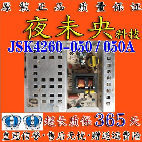 LU42K1电源板JSK4260-050海尔